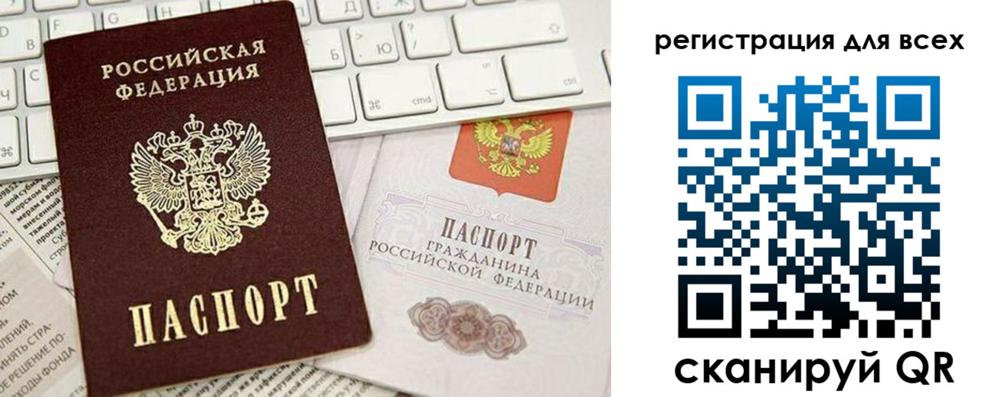 временная регистрация купить в Завитинске